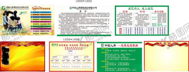 编号：18143806292242414847【酷图网】源文件下载-简介等画面