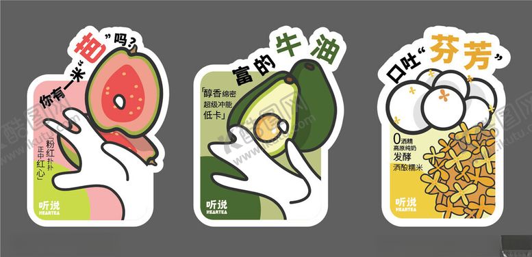 编号：95296606291803295182【酷图网】源文件下载-可爱卡通贴纸展示