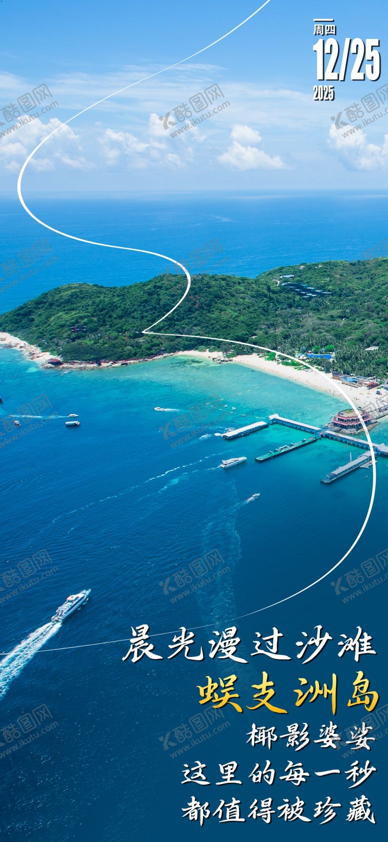 编号：70343404021954567767【酷图网】源文件下载-你好早安