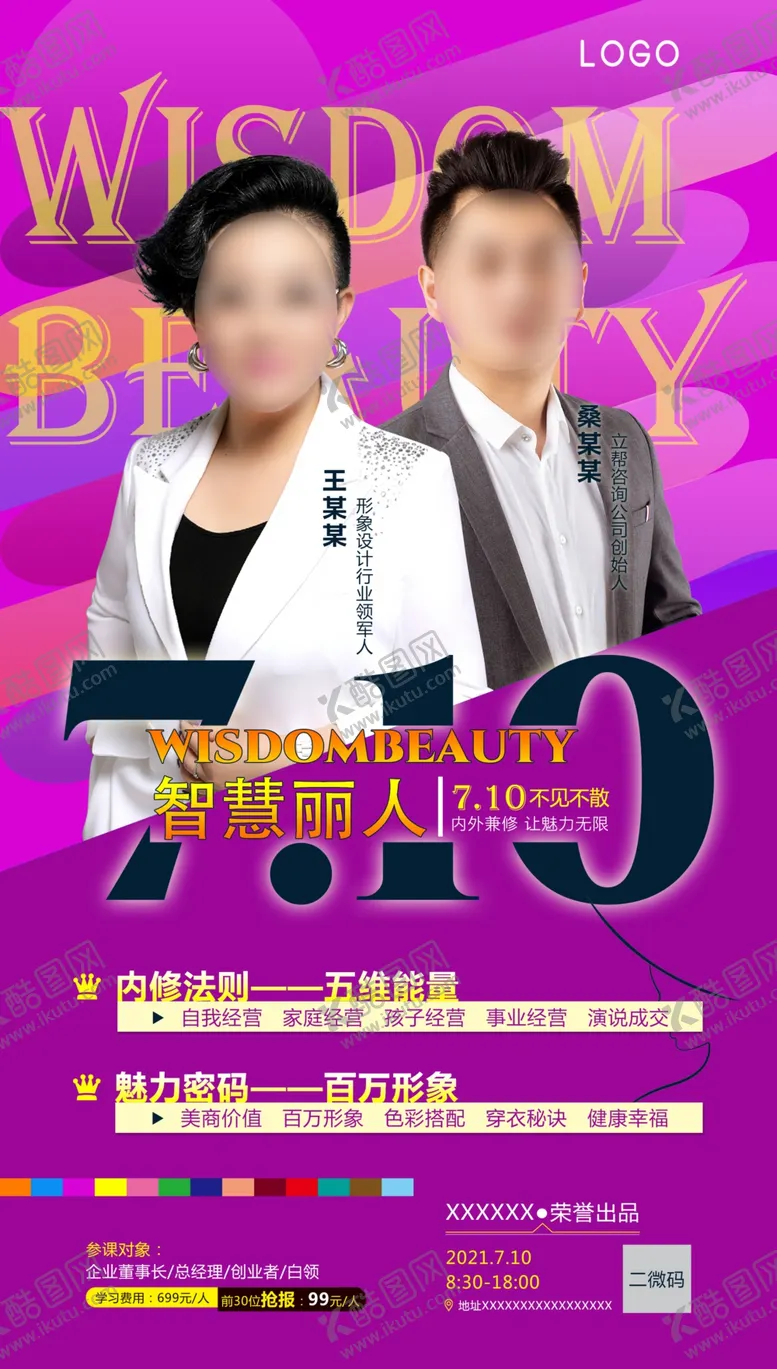 编号：66346010180548173641【酷图网】源文件下载-穿着颜色搭配