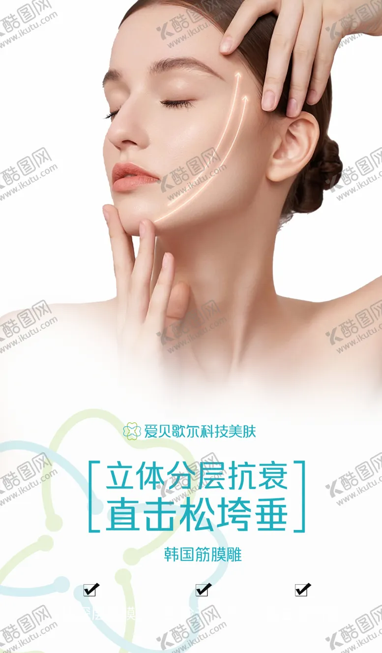 编号：64853402252228211079【酷图网】源文件下载-筋膜雕海报