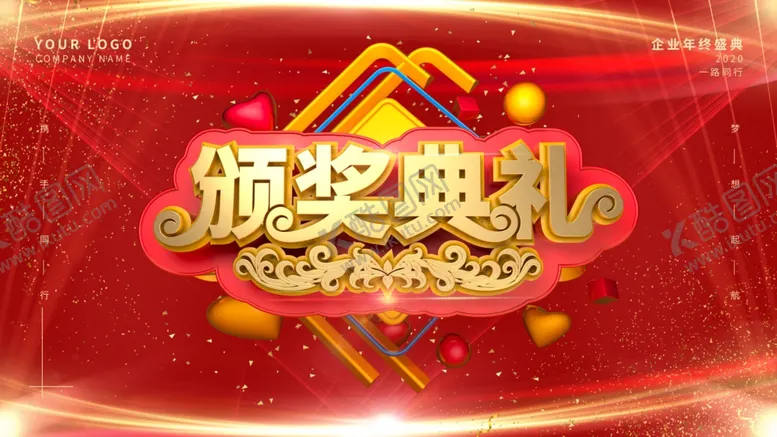 编号：28291804250800349736【酷图网】源文件下载-颁奖典礼