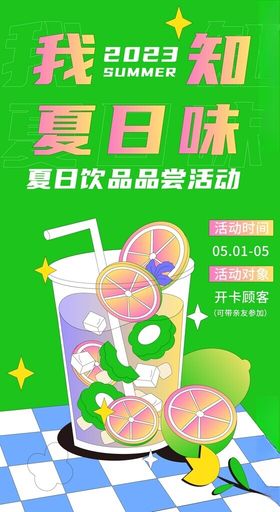 缤纷夏日