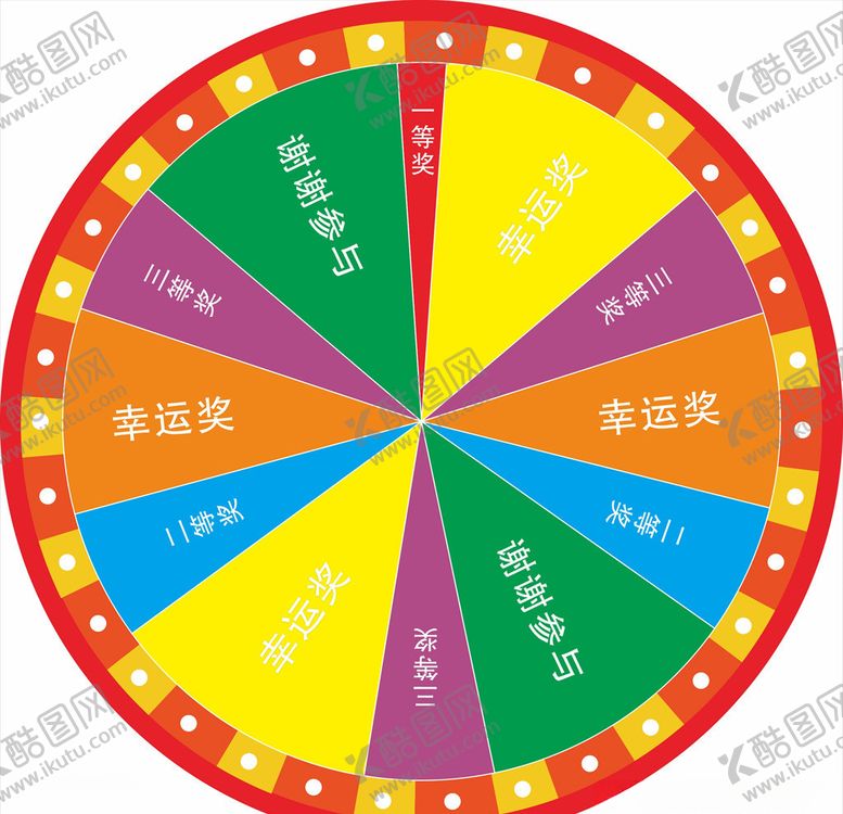 编号：56214109142215279078【酷图网】源文件下载-幸运大转盘