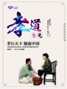 藏奥堂海报