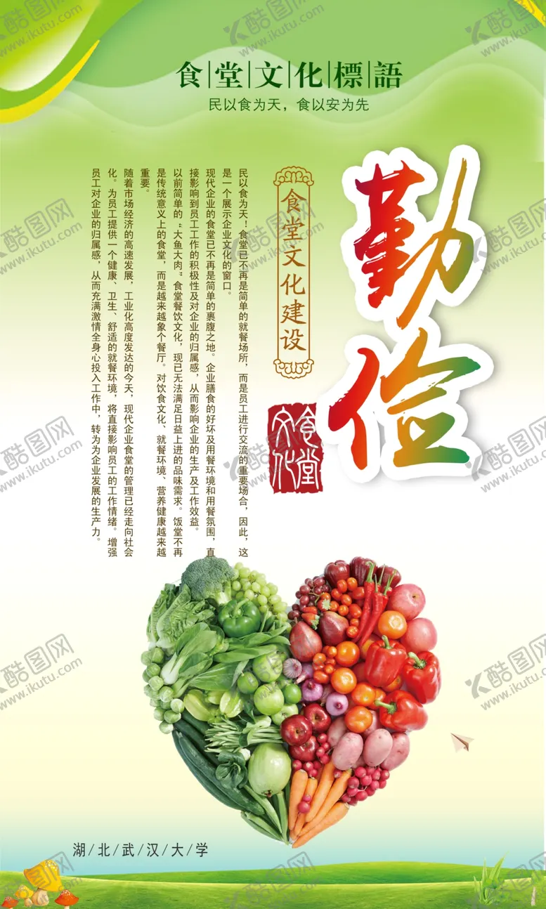 编号：70939712071517468839【酷图网】源文件下载-文明用餐节约粮食勤俭厉行