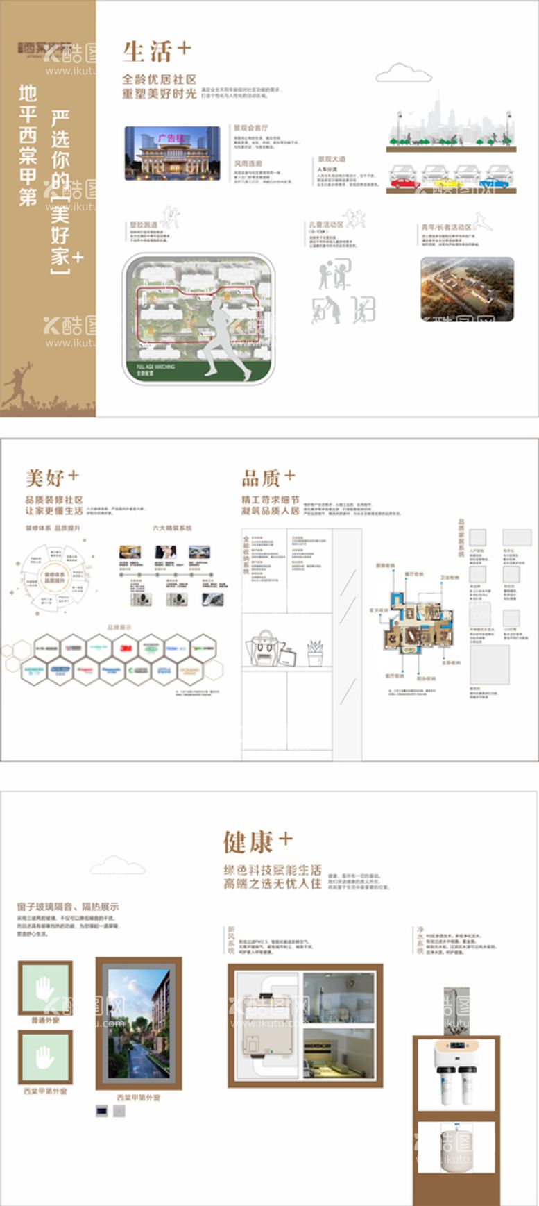 编号：27094711292033083820【酷图网】源文件下载-地产品牌墙工艺工法墙