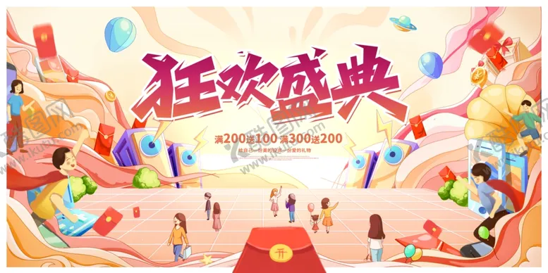 编号：86648812080744508322【酷图网】源文件下载-双11