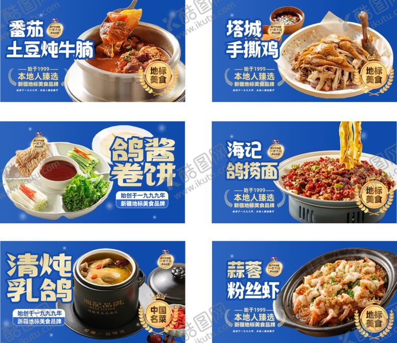 编号：81136907140642133772【酷图网】源文件下载-菜单