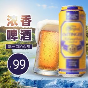 进口啤酒大促销