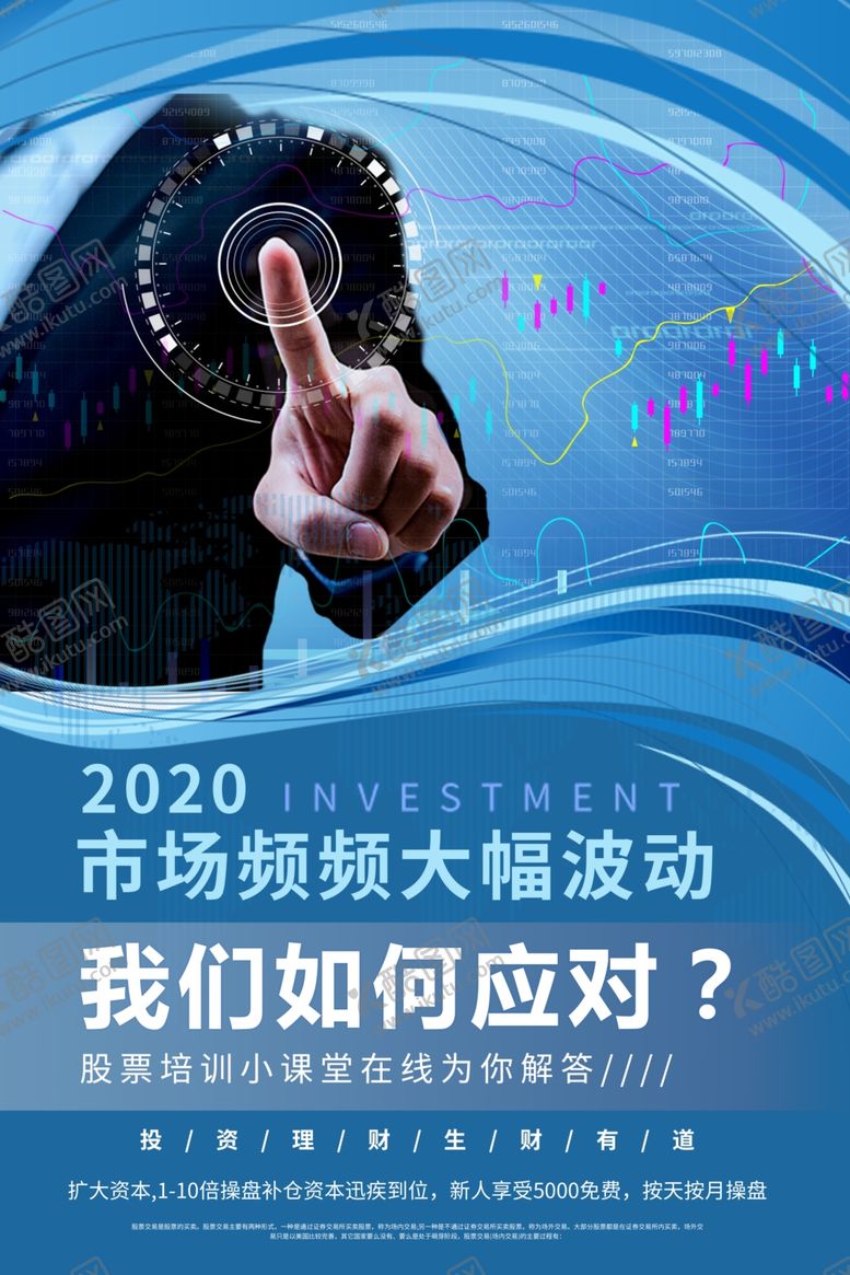 编号：22961310071217031360【酷图网】源文件下载-投资理财