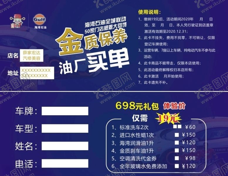 编号：77037409090126044857【酷图网】源文件下载-海湾石油