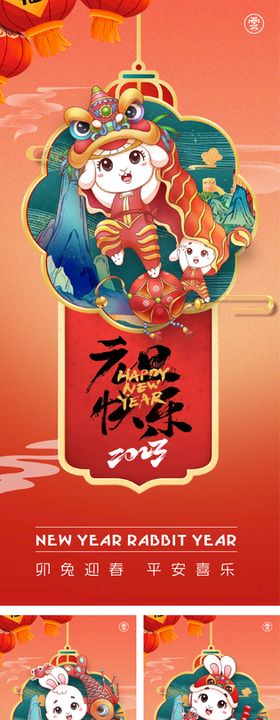 兔年元素素材设计