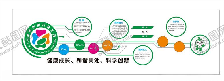 编号：60982109191948114199【酷图网】源文件下载-文化墙