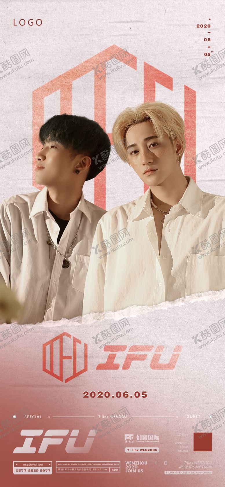 编号：12389110031131323199【酷图网】源文件下载-酒吧嘉宾海报