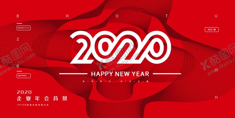 编号：50311607120941521519【酷图网】源文件下载-年会背景