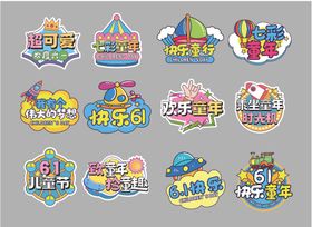 儿童节手举牌