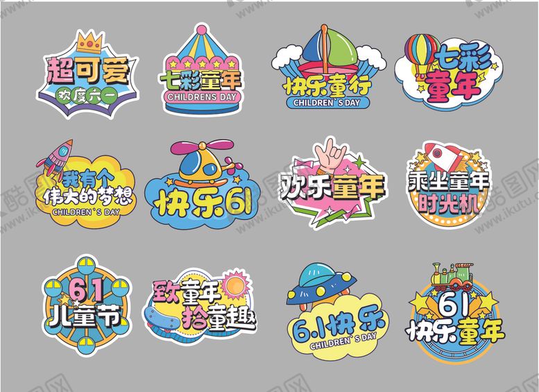 编号：36831106292054072408【酷图网】源文件下载-儿童节手举牌