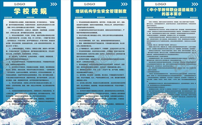 编号：63223605181240487845【酷图网】源文件下载-学校校规管理制度