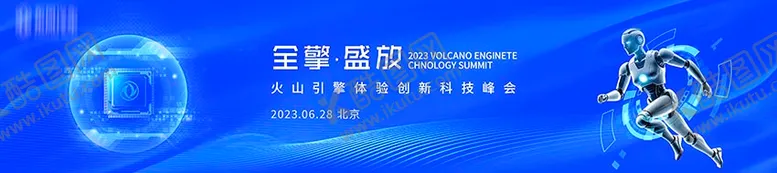 编号：84046606241839123920【酷图网】源文件下载-全擎盛放banner