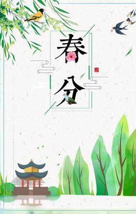 花凉亭