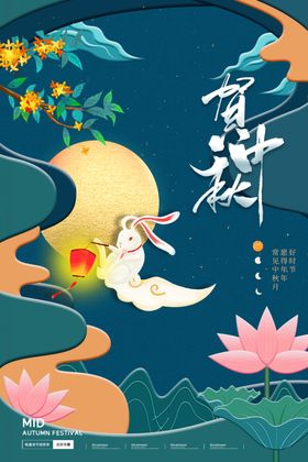 简约国潮插画月亮创意中秋节海报