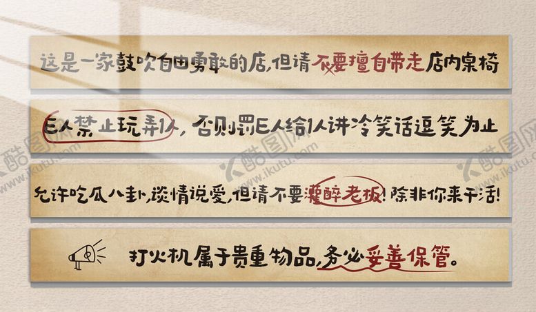 编号：56824204040723587038【酷图网】源文件下载-个性标语