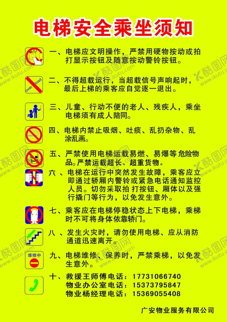 编号：49876711012229275010【酷图网】源文件下载-安全须知