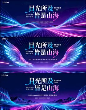 梦幻月光主题背景设计图