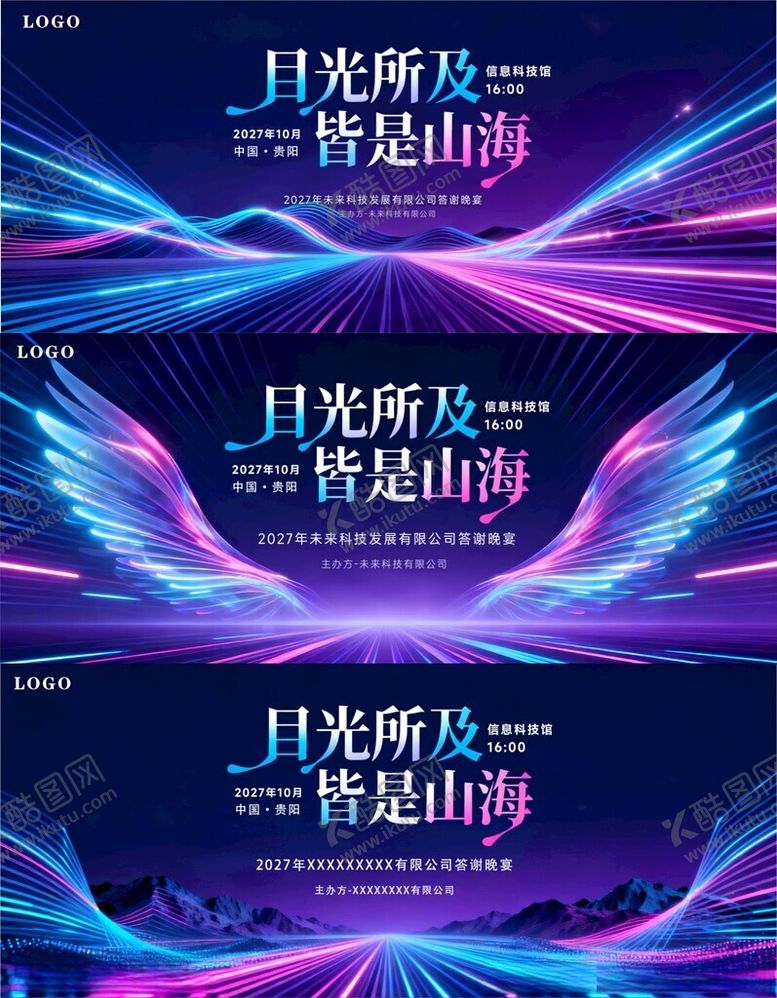 编号：99775111211743283424【酷图网】源文件下载-梦幻月光主题背景设计图