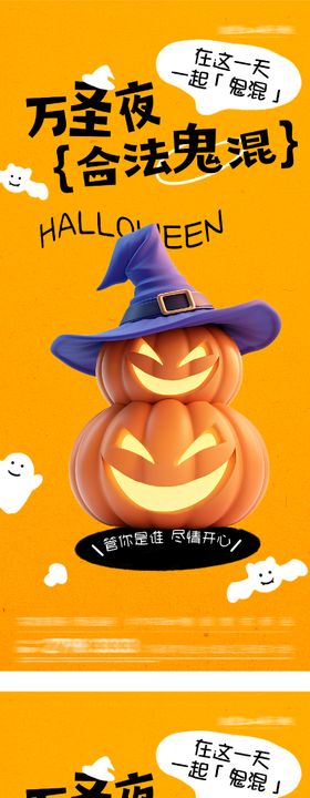 万圣节海报