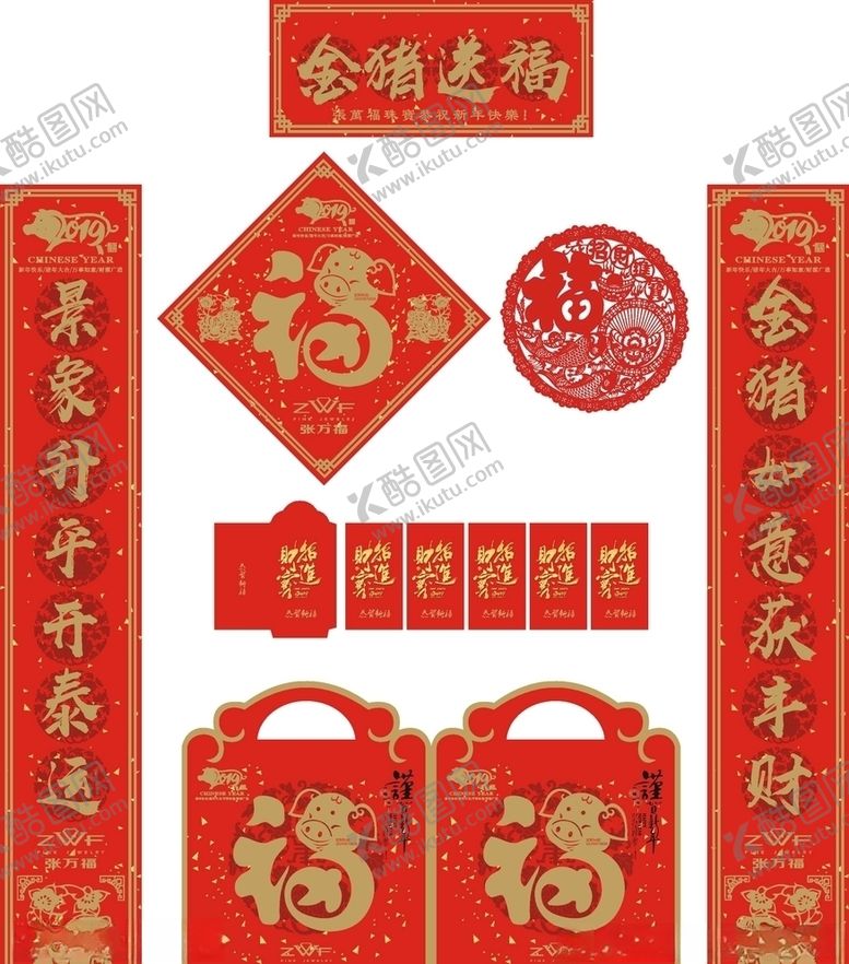 编号：87806209260831305101【酷图网】源文件下载-春节对联