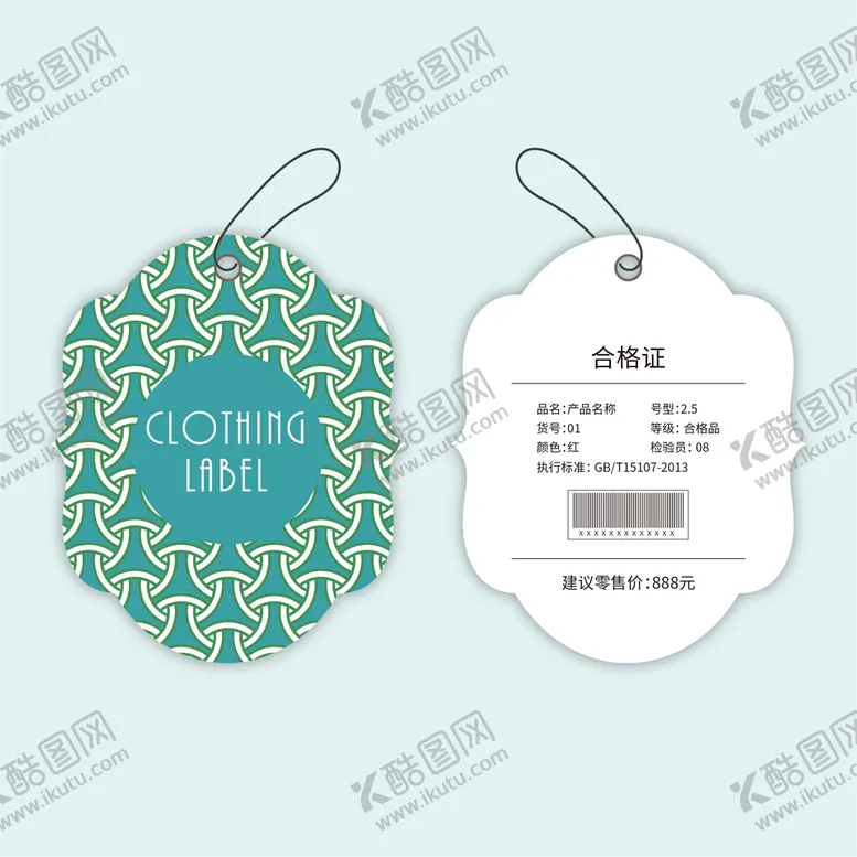 编号：05248609212047432435【酷图网】源文件下载-服装吊牌