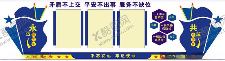 编号：29521104151122119065【酷图网】源文件下载-蓝黄装饰图案的精美设计