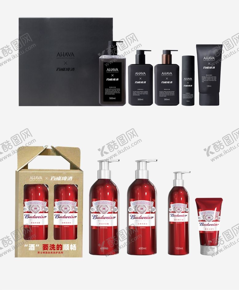 编号：75185410291700048287【酷图网】源文件下载-青岛啤酒洗护套装