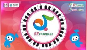 美育钢琴