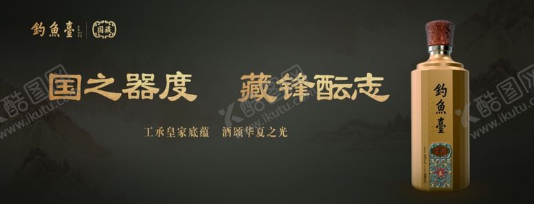 编号：86644606190030061304【酷图网】源文件下载-钓鱼台