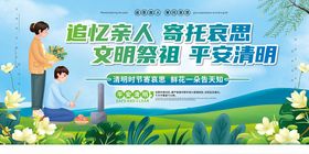 清明踏青海报朋友圈海报