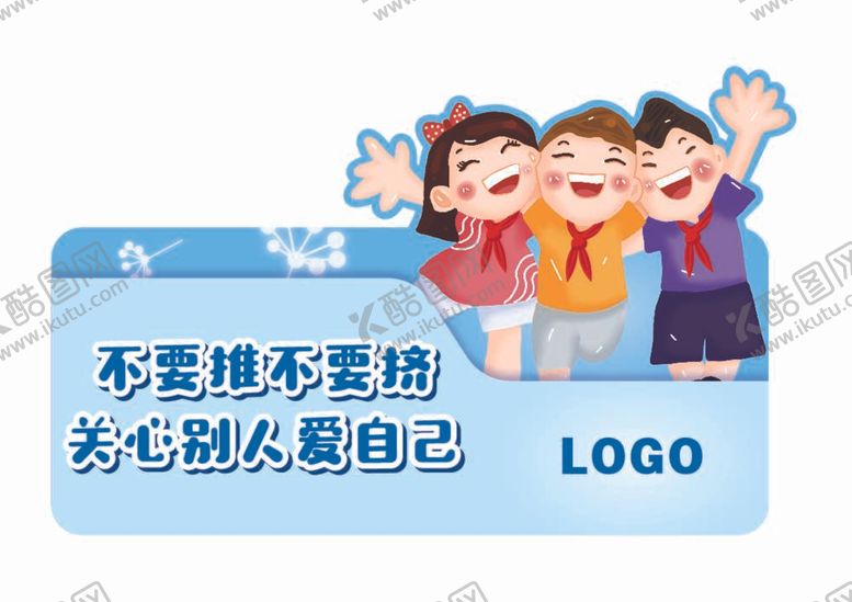 编号：26017809190904528254【酷图网】源文件下载-温馨提示