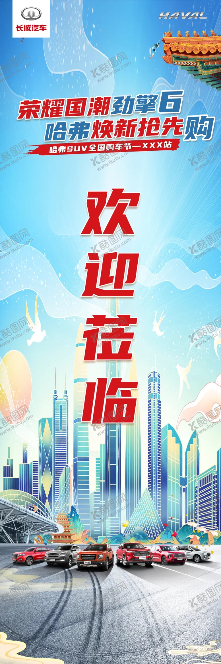 编号：42522101240427127508【酷图网】源文件下载-道旗