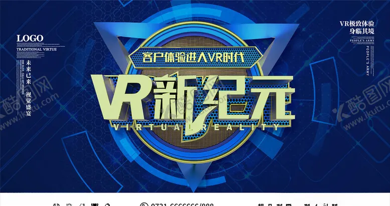 编号：23891205150041063000【酷图网】源文件下载-VR虚拟现实