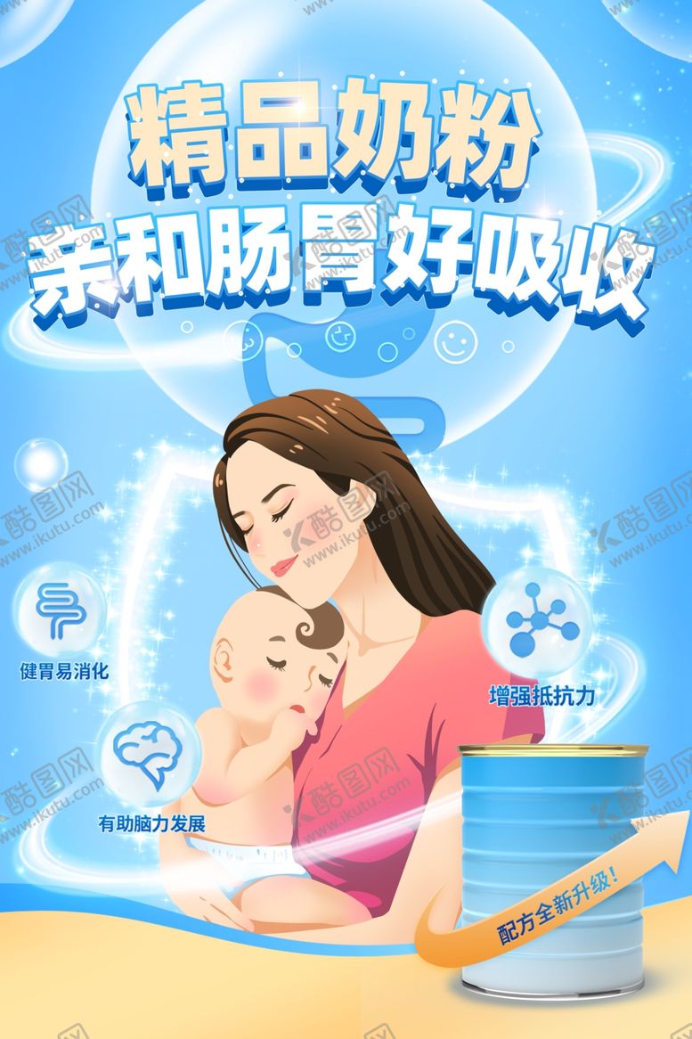 编号：17203106282339302205【酷图网】源文件下载-牛奶海报
