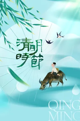 清明节活动素材海报宣传