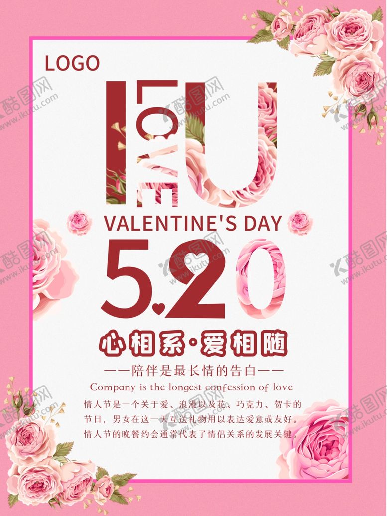 编号：69880507051437091301【酷图网】源文件下载-520海报