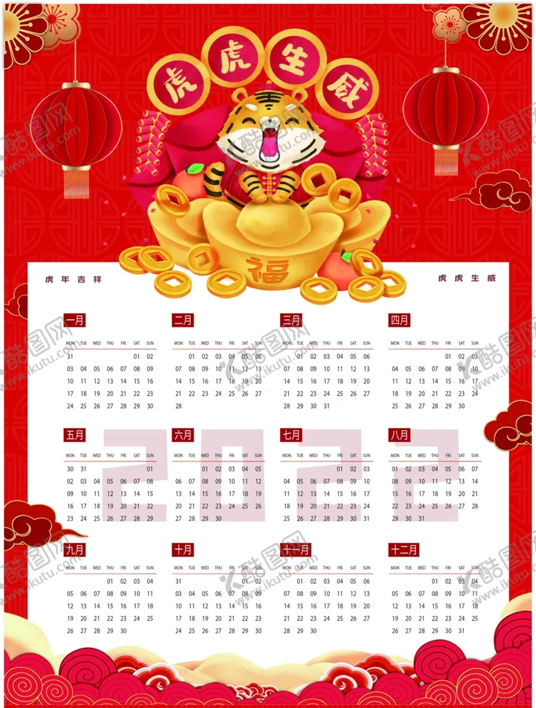 编号：14020311291016113385【酷图网】源文件下载-2022虎年 挂历海报 