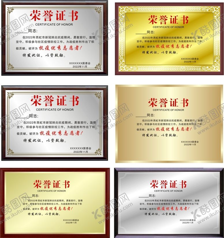 编号：61206312140841514991【酷图网】源文件下载-铜牌