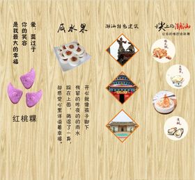 潮汕文化