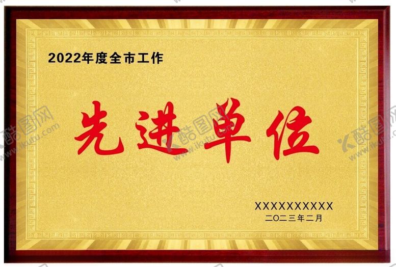 编号：77935001251321374100【酷图网】源文件下载-奖牌