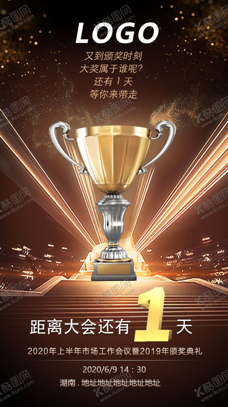 编号：10633409200420373612【酷图网】源文件下载-倒计时还剩一天