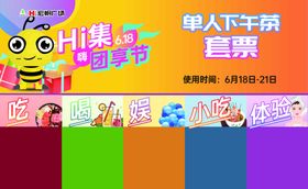 券票卡片